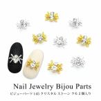  ногти ювелирные изделия biju- детали crystal Stone kmo2 штук входит 145