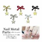  ногти metal детали лента & Star серьги 2 штук входит 148