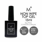  гель ногти M плюс non вытирание верх гель 15ml