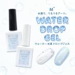  гель ногти M плюс вода капли воды Drop гель 8ml