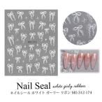 ショッピングネイルシール ネイルシール ホワイト ガーリー リボン MO-312-174