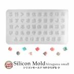 ショッピングシリコンモールド シリコンモールド ひらがな 小 169