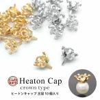 ショッピングレジン レジン 金具 ヒートンキャップ 王冠 10個入り