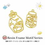 レジン枠 空枠 モチー�