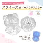  squishy кожа основа прозрачный цвет 1 шт 2