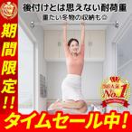 伸縮棒 突っ張り棒 ステンレス つっぱり棒 強力 収納 押入れ 突っ張りラック 突っ張り棚 物干し竿