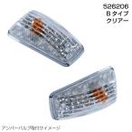 JET 526206 ドアサイドマーカーランプ UD 大型クオン用 Bタイプ クリア R/Lセット