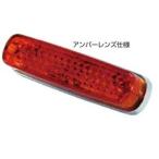 JET 533602 LED車高灯NEO用 交換レンズ アンバー