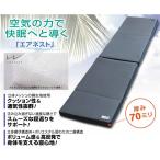 ショッピングスリーパー JET 594176 カミオンスリーパー エアネスト エクストラマットレス