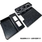 JET 595552 センターテーブル いすゞ 4t’07フォワード標準車専用 黒木目調