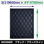 JET 623925 [テント生地]泥除け Wステッチ ヨコ600mm×タテ750mm ブラック/ブラック