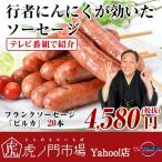 フランクソーセージ「ピルカ」