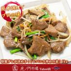 レバニラ炒めの素 特製ダレが決め手!佐助豚 久慈ファーム ればにら