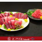 天然本まぐろの「切り落とし」と「たたき」セット 虎ノ門市場