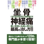 .. нерв боль поясница . нерв. название .. объяснить максимально высокий. .. person большой все 