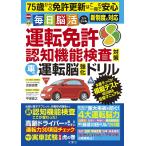  движение лицензия .. функция инспекция меры автомобиль движение . усиленный дрель 
