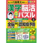  иероглифы .. обычный .. мозаика 8