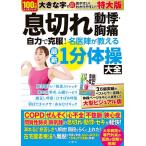  очень большой версия . порванный перемещение .*. боль собственный сила .. одежда! название ... объяснить новейший 1 минут гимнастика большой все 