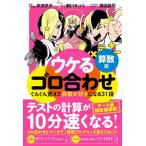 uke.goro соединять арифметика сборник 