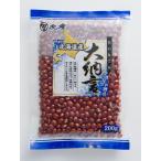 大納言　虎産　北海道産　大納言200ｇ１０入