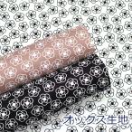 生地 布 カメリア 小さめ 花柄 FUWARI オックス 綿100% 約110cm幅 1020-19 ゆうパケット2m対応 10cm単位価格
