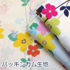 北欧調 メランジェ 花柄 復刻 バッキンガム 綿100％ 生地 布 約150cm幅 142-1349-B ゆうパケット1ｍ対応 10cm単位価格