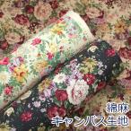  ткань ткань античный цветок YUWA классический принт flower цветочный принт хлопок лен парусина хлопок 85% лен 15% примерно 110cm ширина .. пачка 2m соответствует 10cm единица измерения цена 