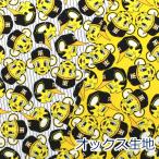 生地 布 阪神タイガース トラッキー プロ野球 NPB 応援グッズ オックス 綿100% 約110cm幅 A6100-1 入園入学 キャラクター ゆうパケット2ｍ対応 10cm単位価格