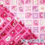  My Melody блок style koma рисунок Sanrio oks хлопок 100% ткань G-8997 примерно 110cm ширина сделано в Японии .. пачка 2m соответствует [10cm единица измерения цена ]