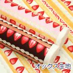 生地 布 美味しそうな�