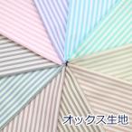  ткань ткань полоса oks простой . хлопок 100% примерно 110cm ширина HSK990.. пачка 2m соответствует 10cm единица измерения цена 