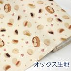 生地 布 ほかほか中華まん 肉まん �