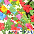 Hawaiian Hawaiian цветочный принт TC Broad полиэстер 65% хлопок 35% ткань примерно 110cm ширина R9008-2 сделано в Японии .. пачка 2.5m соответствует 10cm единица измерения цена 