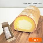 【冷凍】いのいちロール　 泉大津�