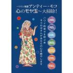  хула книга@ литература бесплатная доставка [ anti -* Moco сердце. moya шар большой уборка! Гаваи. счастливый случай Гаваи ......книга@ Moco .. san . ваш сердце .... ] / новый ...