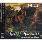  хула Hawaiian бесплатная доставка SALE CD[ машина ne есть i*na-*mere]kelii* машина ne есть i