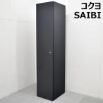 kokyoKOKUYO SAIBI гардероб новый товар не использовался товар мягко закрывающийся установка 2023 год производства W452 2023081002[ б/у офисная мебель ][ б/у ]