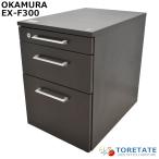 [ б/у ]oka пятно EX-F300 серии 3 уровень Wagon soft механизм закрывания c функцией W430 2023102302[ б/у офисная мебель ]