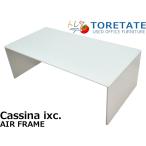 [ б/у ]Cassina ixc. AIR FRAME центральный low стол стекло небо с табличкой W1205 2024070404[ б/у офисная мебель ]
