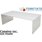[ б/у ]Cassina ixc. AIR FRAME центральный low стол W1205 2024070405[ б/у офисная мебель ]