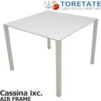 [ б/у ]Cassina ixc. AIR FRAME стол W900 2024070802[ б/у офисная мебель ]