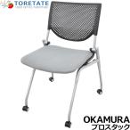 [ б/у ]oka пятно ne стойка ng стул p Roth tuck ширина 530 2025040901[ б/у офисная мебель ]