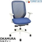 【中古】オカムラ シルフィー ハイバック 可動肘 前傾機能 バックカーブアジャスト 2025052403【中古オフィス家具】