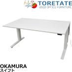 【中古】オカムラ　スイフト　レバ