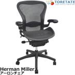 [ б/у ] Herman Miller Aaron стул стандартный B размер подкачка сиденья 2025071909[ б/у офисная мебель ]