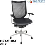 【中古】オカムラ　バロン　ハイバ