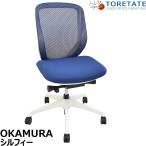 [ б/у ]oka пятно Sylphy low задний передний . функция задний машина b регулировка локти нет 2025120906[ б/у офисная мебель ]