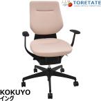 [ б/у ]kokyo крыло фиксация локти вертикальный модель пепел розовый 2026010603[ б/у офисная мебель ]