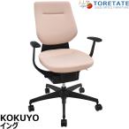 [ б/у ]kokyo крыло фиксация локти вертикальный модель пепел розовый 2026010604[ б/у офисная мебель ]