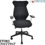 [ б/у ]ito-kif "губа" заслонка передвижной локти черный 2026010801[ б/у офисная мебель ]